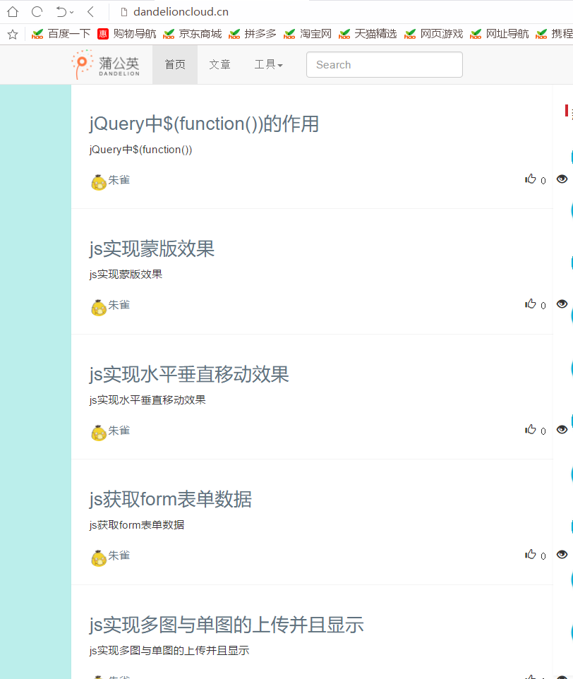 访问结果