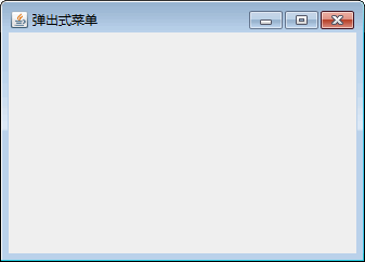 弹出式菜单