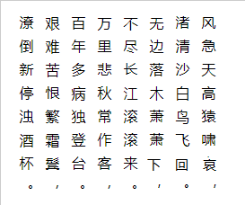 多行文字竖向排列
