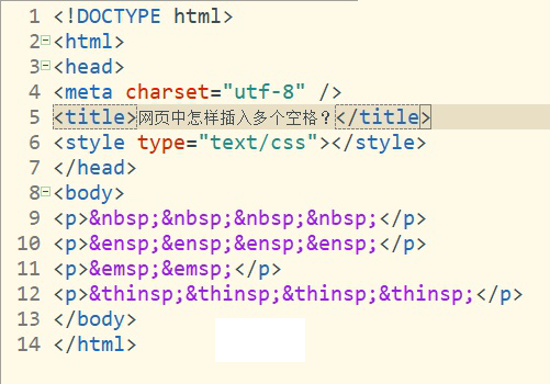 html中的空格代码是什么