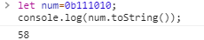 JavaScript 二进制、八进制与十六进制