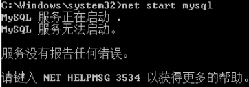 怎么解决mysql服务无法启动