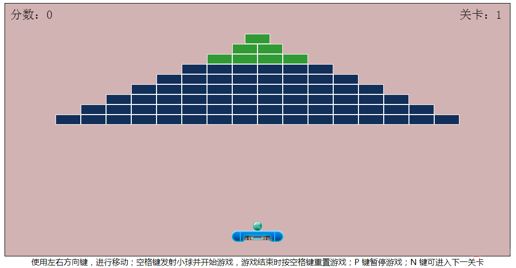 利用原生js实现html5打砖块小游戏