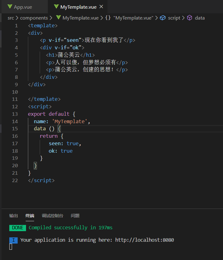 Vue.js 条件与循环