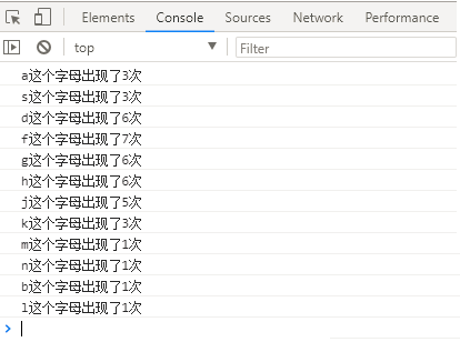 使用js统计字符串中每个字符出现的次数