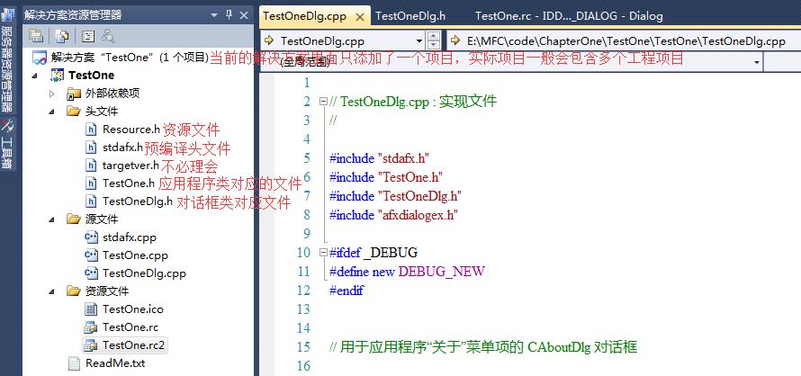 C++ MFC框架结构的分析