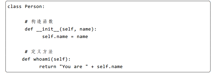 详解 Python 中的对象和类