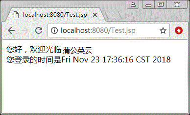 显示欢迎信息和用户登录的日期时间