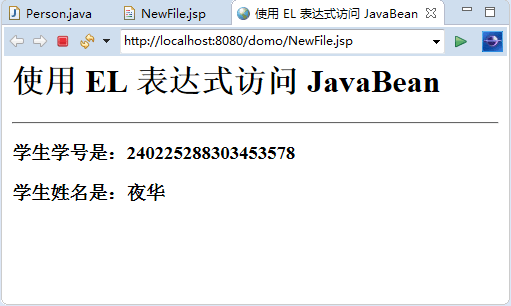 使用EL表达式访问