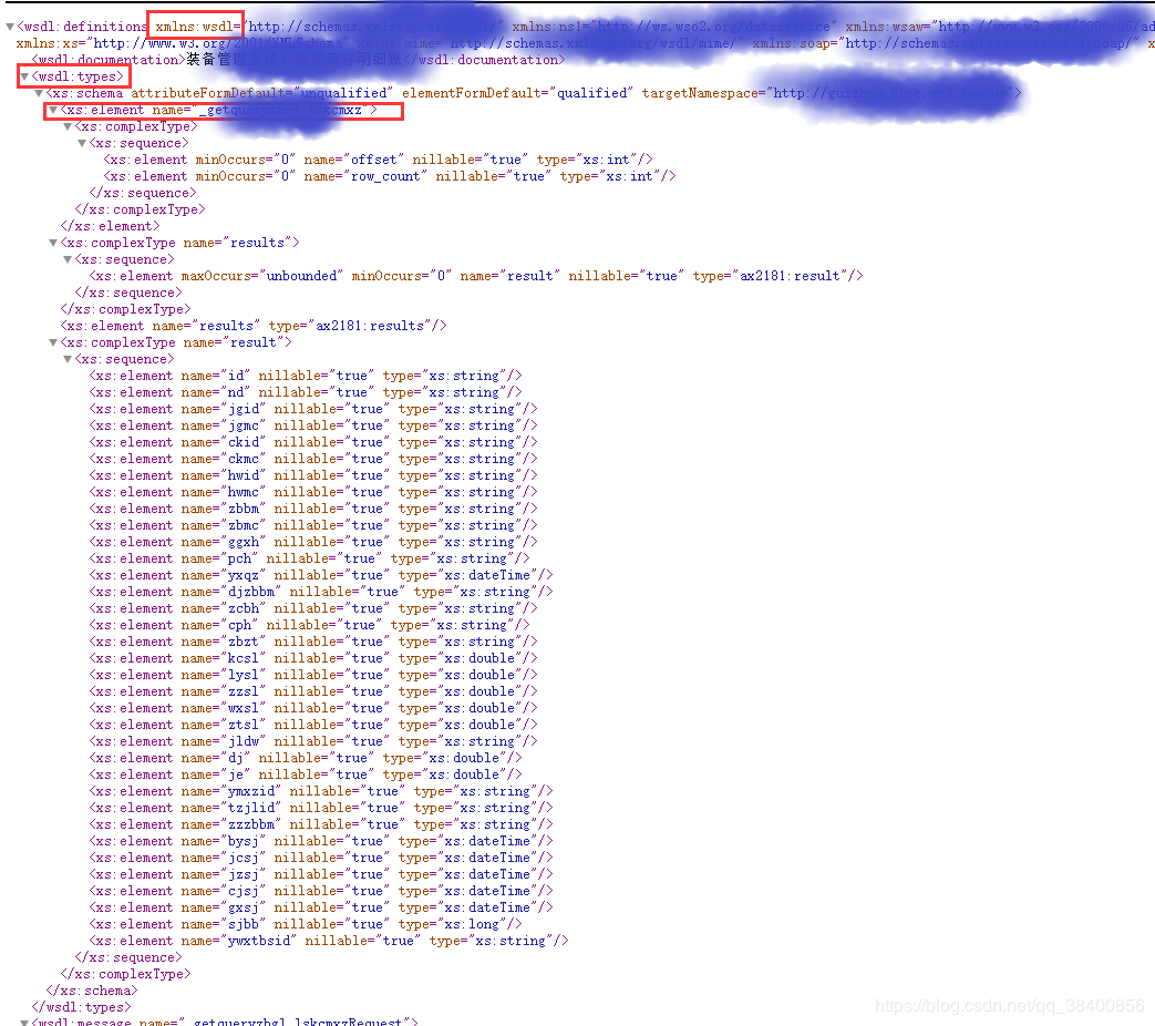 简单实用java调用WSDL接口，并解析返回数据格式