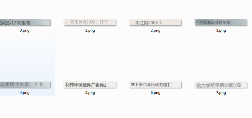 端对端文字识别训练集生成