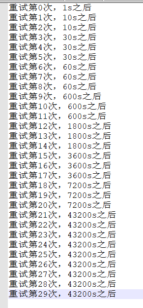 递增重试（一）