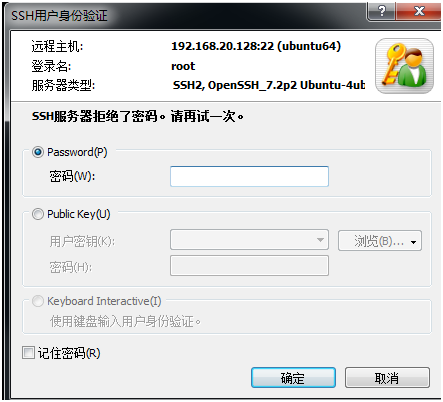 ssh服务器解决了密码