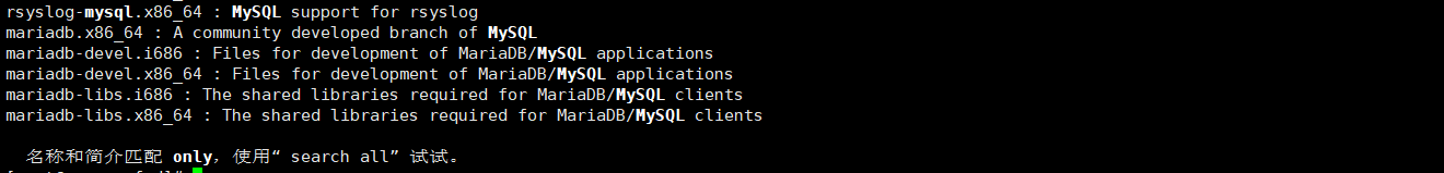 liunx中MySQL的安装