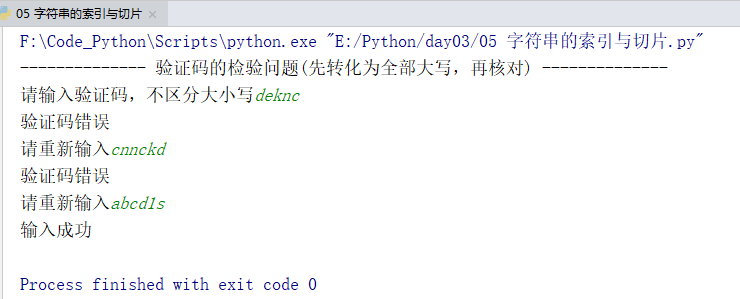 【Python】15种字符串操作