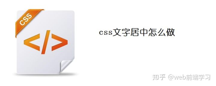 css文字居中怎么打