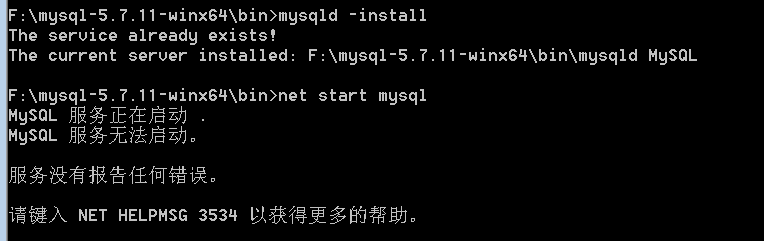 windows的mysql无法启动 服务没有报告任何错误