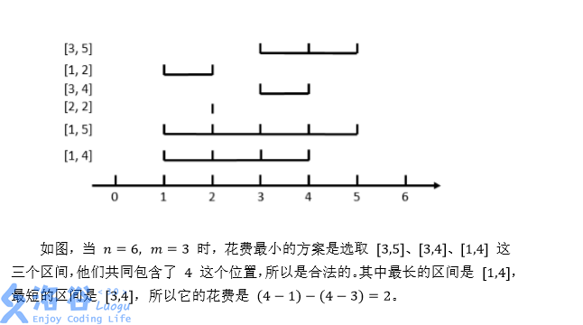 P1712 区间