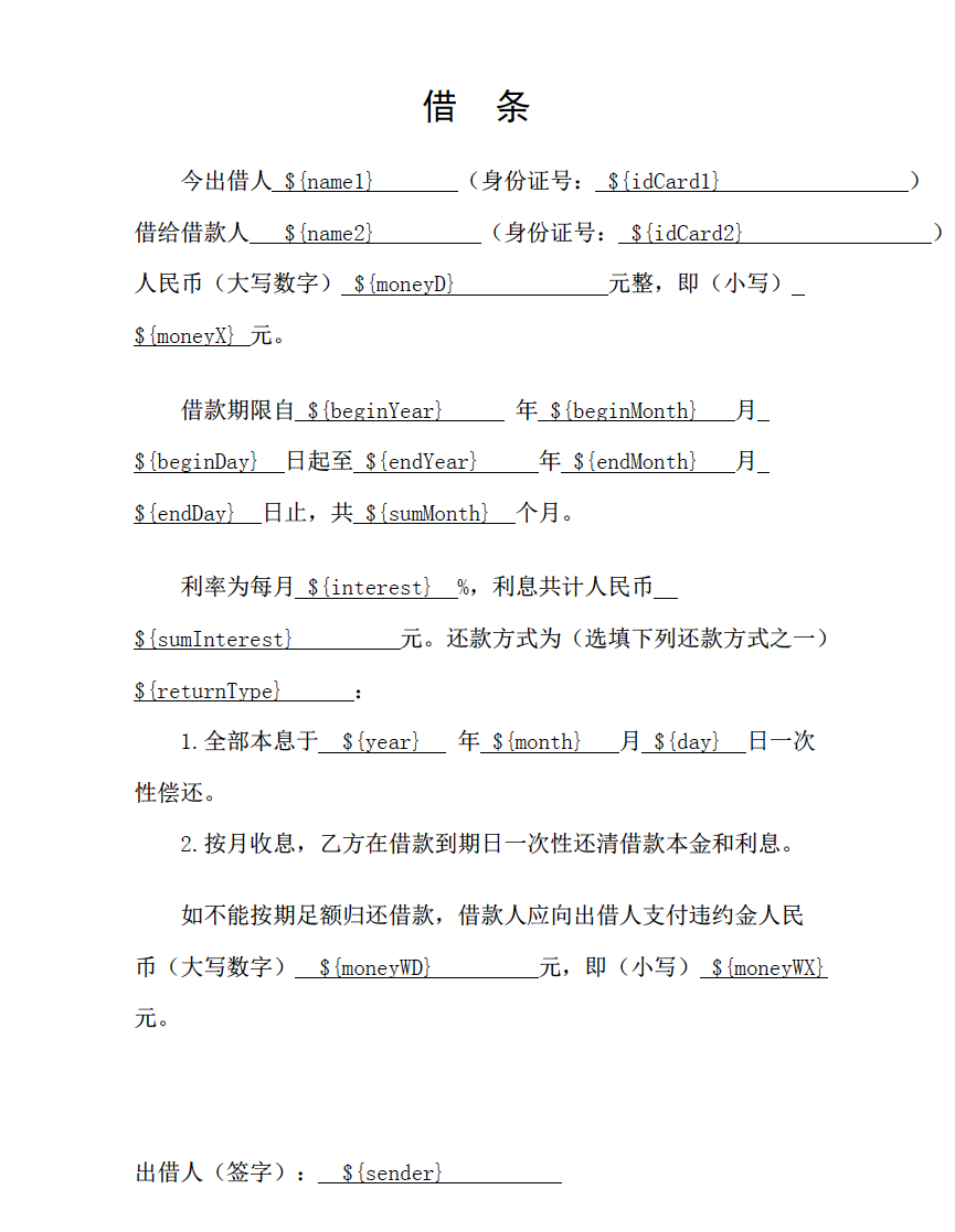 itext7 获取pdf关键字坐标并进行替换