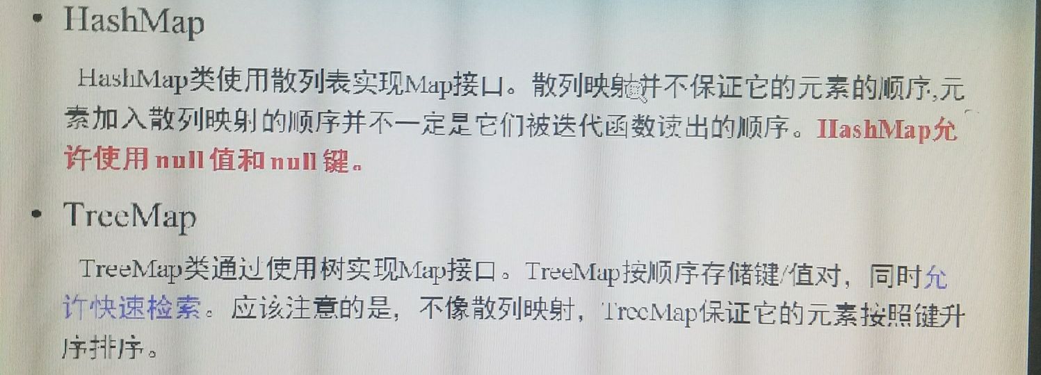 MAP接口课堂练习