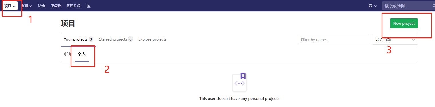 gitlab如何创建个人项目和上传项目到gitlab，git学习一