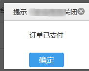 Bootstrap智能消息提示框