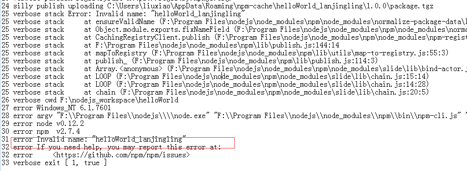 nodejs使用npm发布模块带npm报错(verbose stack Error: Invalid name: "")解决
