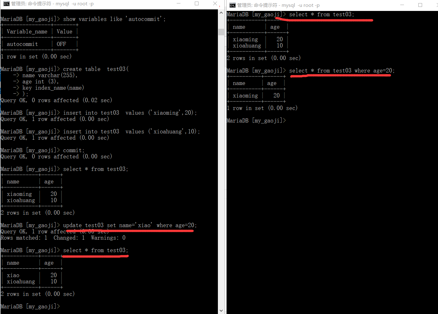 mysql高级之锁（2）