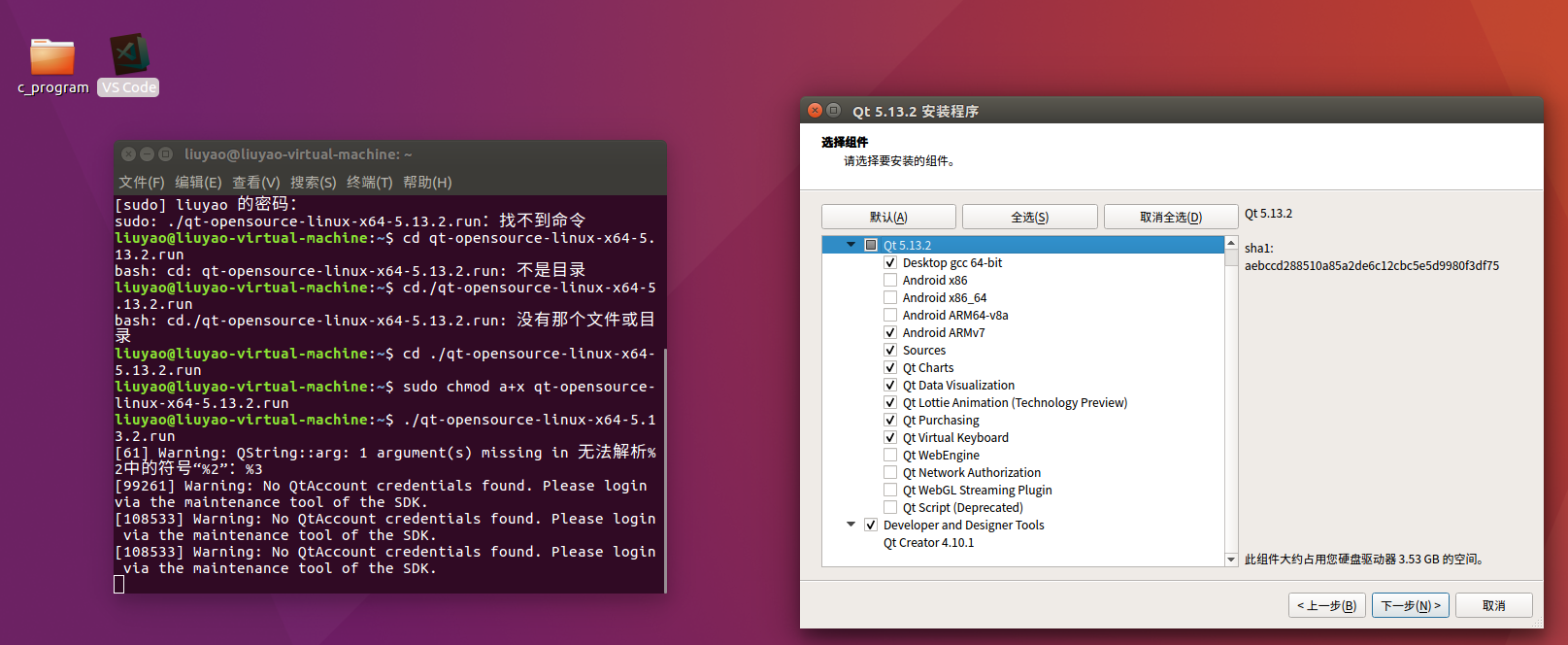 在ubuntu下安装qt遇到的问题 GL/gl:No such file or directory