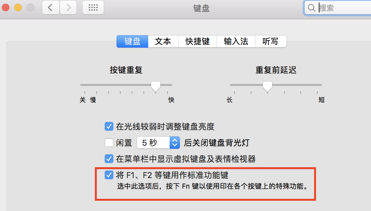 mac笔记本开发环境——常用功能记录