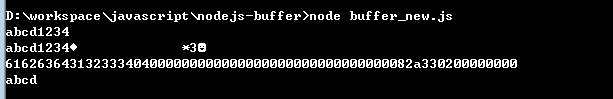 Node.js之缓冲模块Buffer