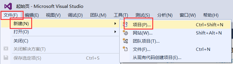 【C++从入门到熟练练习题】000 VS2015新建程序及输出Hello World