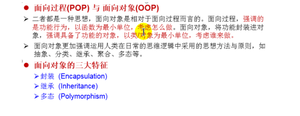 Java基础篇-面向对象编程(上)