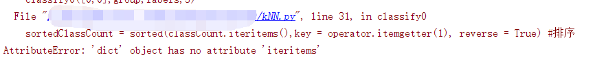 Python报错：'dict' object has no attribute 'iteritems'（机器学习实战kNN代码）解决方案