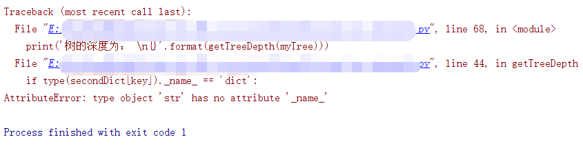 Python报错：AttributeError: type object 'str' has no attribute '_name_'（机器学习实战treePlotter代码）解决方案