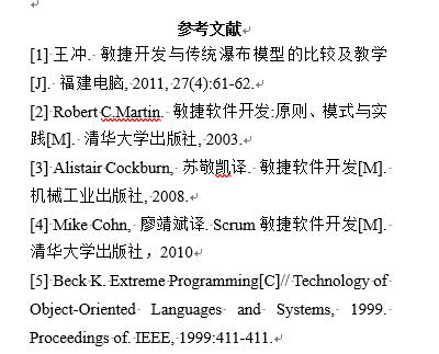 WORD 最快捷文献引用方式，避免尾注标注的弊端；在word的docx文档中标注在原文中是上标，但是另存为pdf格式后失效。