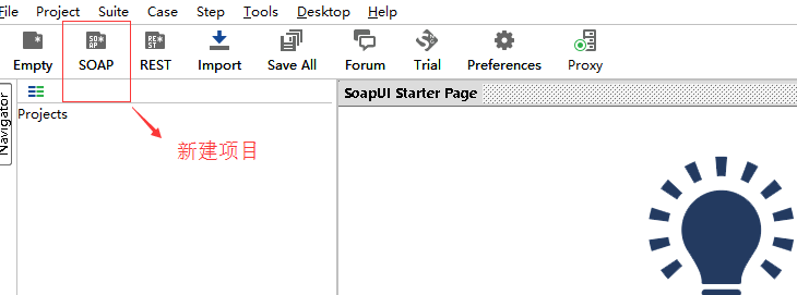 图解SOAPUI解析WSDL文件