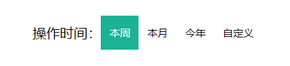 vue之实现菜单栏选中、不选中时的样式和相应请求处理