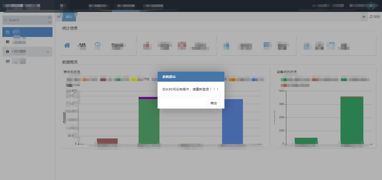 SpringBoot项目Shiro框架中session会话过期后自动跳转提示框