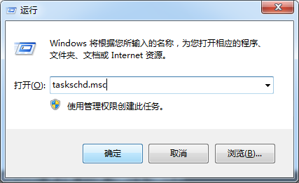 Windows备份文件计划