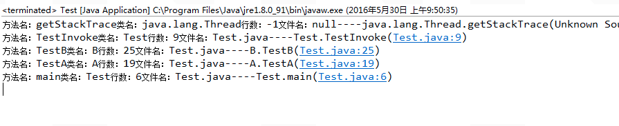 java获取异常堆栈信息-关于StackTraceElement的使用