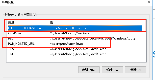 Windows下Flutter环境安装（内含Flutter-SDK）