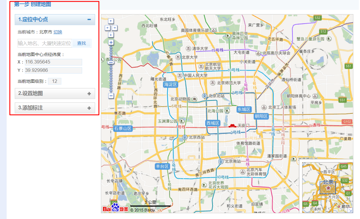 HTML中嵌入百度地图api