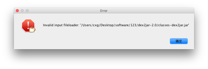 mac 下 jdgui invalid input fileloader
