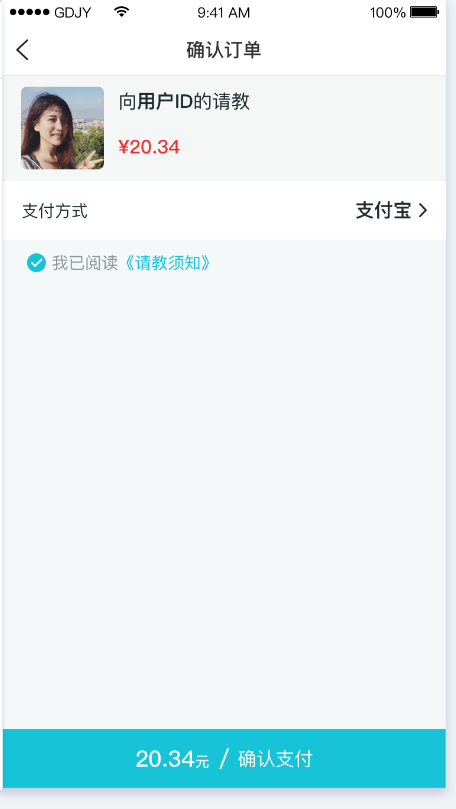 flutter微信登录与支付（二）