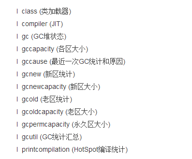 虚拟机性能监控与故障处理工具 -- JDK的命令行工具