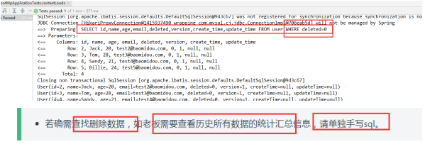 逻辑删除SQL