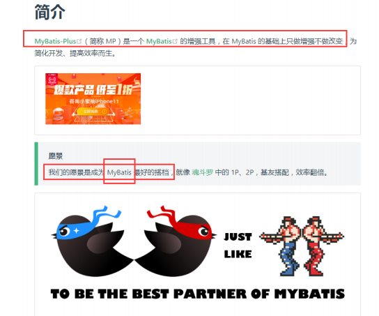 MyBatis-Plus官方文档简介