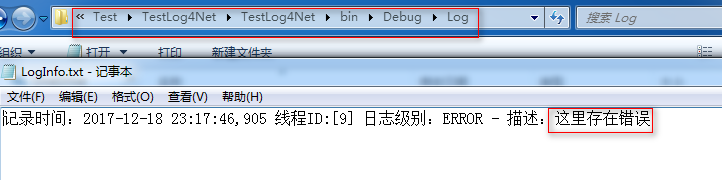 Log4net.dll记录日志的使用