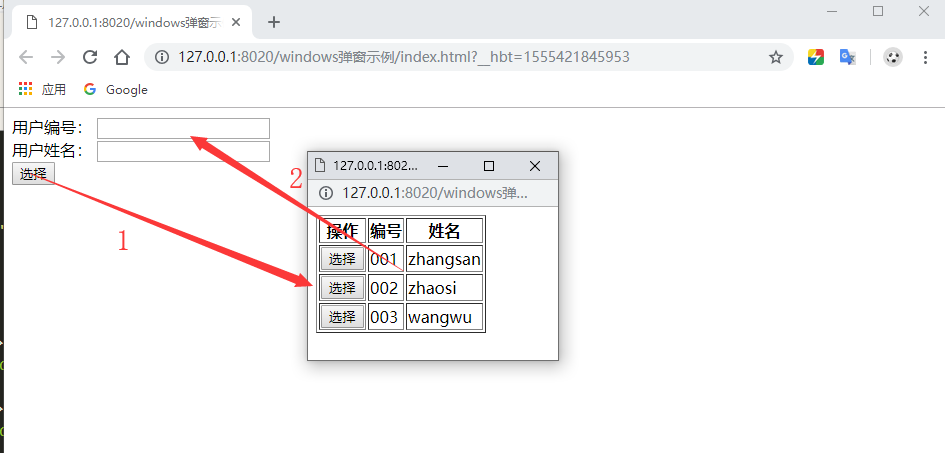 JavaScript 跨窗口操作 案例